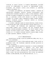 Referāts 'Veselīgs uzturs un skolēnu ēdināšana vidusskolā', 14.