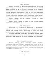 Referāts 'Veselīgs uzturs un skolēnu ēdināšana vidusskolā', 17.