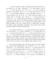 Referāts 'Veselīgs uzturs un skolēnu ēdināšana vidusskolā', 27.