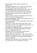 Referāts 'Agrīnās kristietības ietekme uz pedagoģiskās domas, izglītības attīstību', 8.