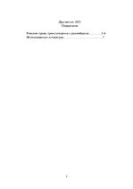 Eseja 'Римское право', 2.