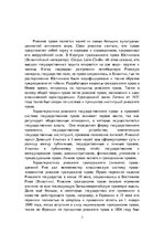 Eseja 'Римское право', 3.