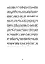 Eseja 'Римское право', 6.