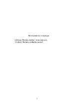 Eseja 'Римское право', 7.