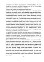 Referāts 'Стратегический менеджмент', 11.