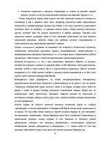 Referāts 'Стратегический менеджмент', 22.