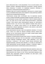 Referāts 'Стратегический менеджмент', 24.
