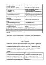 Referāts 'Стратегический менеджмент', 27.