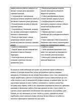 Referāts 'Стратегический менеджмент', 28.