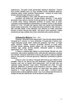 Referāts 'Kubisms', 11.