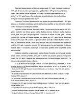 Diplomdarbs 'Laulības šķiršanas process un tiesiskās sekas', 8.