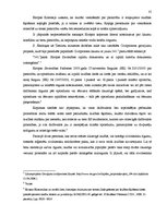 Diplomdarbs 'Laulības šķiršanas process un tiesiskās sekas', 35.