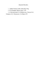 Konspekts 'Beznosaukuma līgumi', 5.