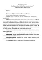 Prakses atskaite 'Prakses dienasgrāmata', 1.