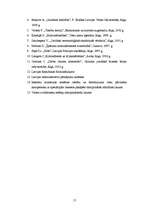 Referāts 'Sods kā juridiskās atbildības sastāvdaļa', 17.