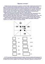 Referāts 'История золотого сечения', 3.