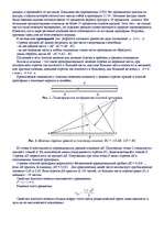 Referāts 'История золотого сечения', 4.