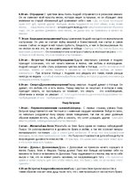 Konspekts 'Духовный рост героев романа "Война и мир"', 3.