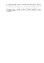 Konspekts 'Духовный рост героев романа "Война и мир"', 5.