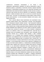 Referāts 'Аристотель', 4.