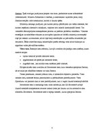 Konspekts 'Valsts pārvaldes loma un vieta', 4.