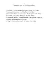 Referāts 'Valdījums', 16.