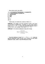 Konspekts 'Matemātiskā statistika', 7.