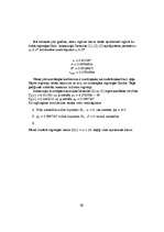 Konspekts 'Matemātiskā statistika', 22.