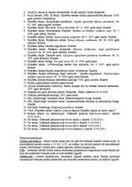 Prakses atskaite 'Va/s "Hipotēku un zemes banka"', 20.