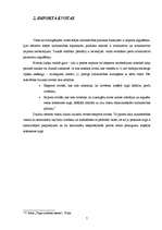 Referāts 'Ārējā tirdzniecība', 7.