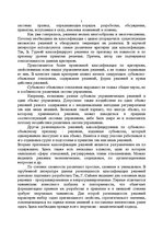 Referāts 'Экономико-математическое моделирование в менеджменте', 4.