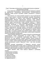 Referāts 'Экономико-математическое моделирование в менеджменте', 6.