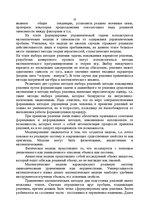 Referāts 'Экономико-математическое моделирование в менеджменте', 9.