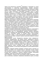 Referāts 'Экономико-математическое моделирование в менеджменте', 14.