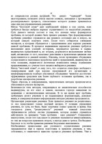 Referāts 'Экономико-математическое моделирование в менеджменте', 15.