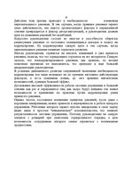 Referāts 'Экономико-математическое моделирование в менеджменте', 17.
