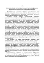 Referāts 'Экономико-математическое моделирование в менеджменте', 18.
