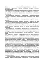 Referāts 'Экономико-математическое моделирование в менеджменте', 19.