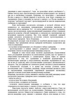 Referāts 'Экономико-математическое моделирование в менеджменте', 20.