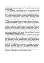 Referāts 'Экономико-математическое моделирование в менеджменте', 22.