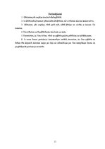 Referāts 'Vīrieša lietišķais apģērbs', 11.