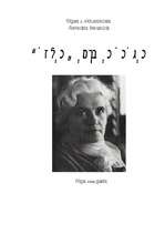 Referāts 'Zentas Mauriņas esejas', 1.