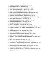 Diplomdarbs 'Runātprasmes attīstība sākumskolā', 75.