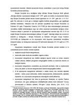 Referāts 'Cietās biomasas nozīme un izmantošana', 7.