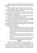 Diplomdarbs 'Projektu izstrāde investīciju piesaistīšanai uzņēmumam "N"', 2.