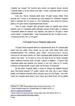 Referāts '1936.gada Vasaras Olimpiskās spēles', 5.