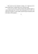 Referāts 'Kokrūpniecības nozare', 18.