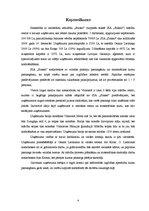 Biznesa plāns 'Mācību centra biznesa plāns', 4.