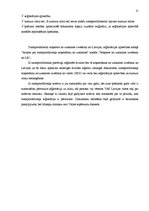 Referāts 'Transportlīdzekļu ikgadējā nodeva', 12.