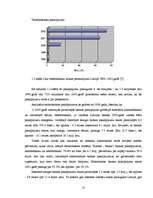 Referāts 'Internetbanku pakalpojumi Latvijas komercbankās', 10.
